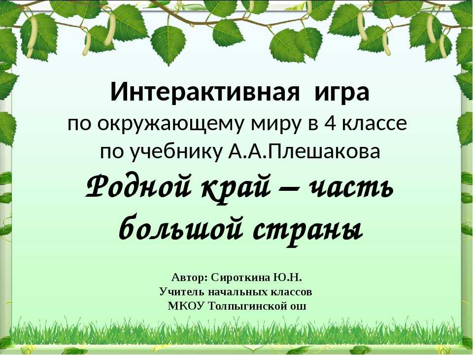 Сочинение на тему мой родной край рассуждение