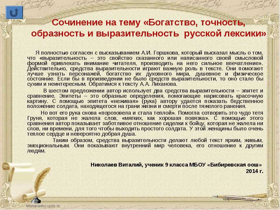 Дедушка гордей и сергунька сочинение