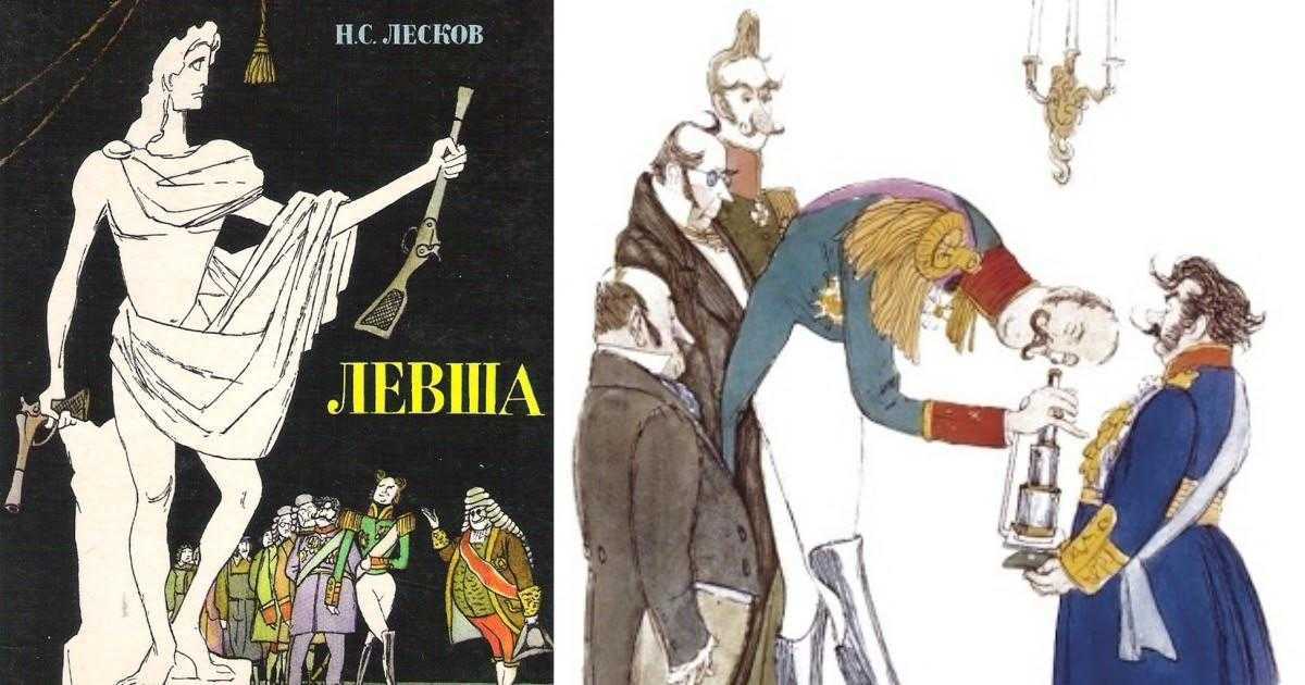 Заголовок: почему погиб левша из рассказа лескова?