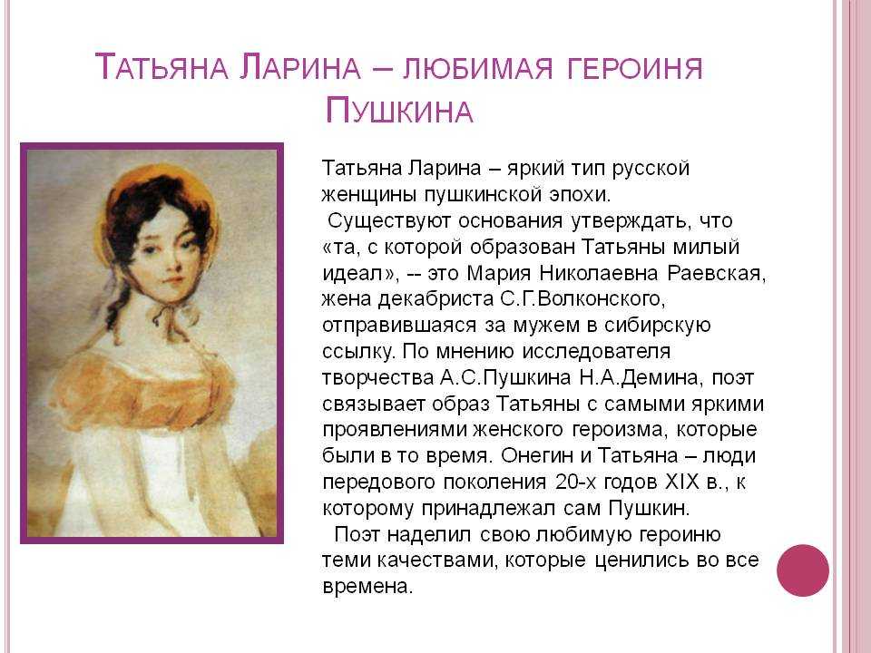 Характеристика ольги лариной