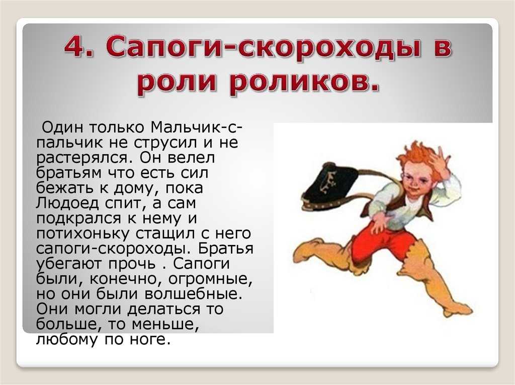 «кот в сапогах» краткое содержание сказки перро – читать пересказ онлайн