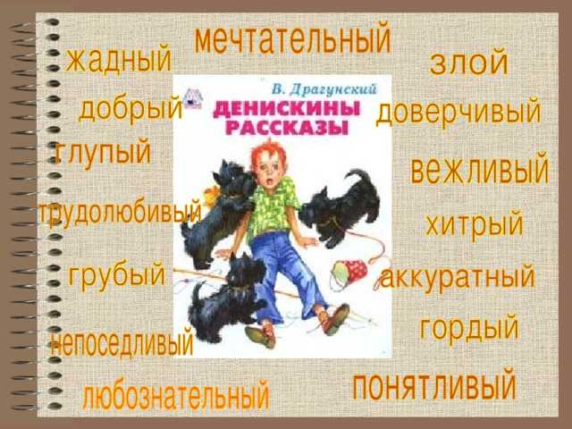 Виктор драгунскийкот в сапогах