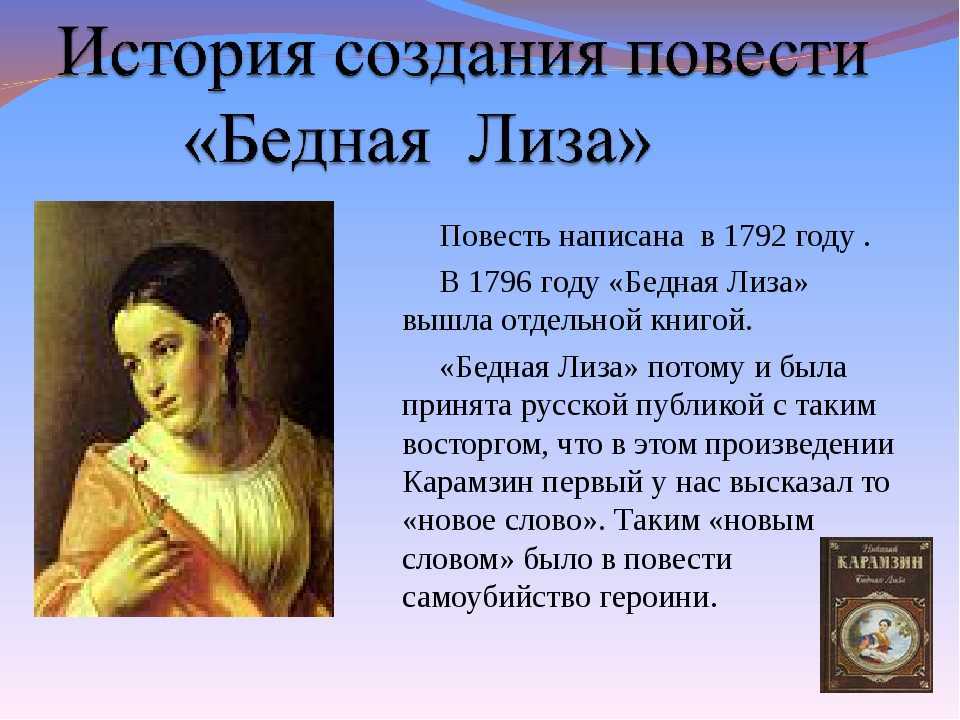 Охарактеризуйте лизу и эраста как складывались их отношения почему они расстались кратко