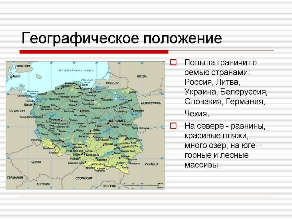 Природные зоны польши – основные особенности