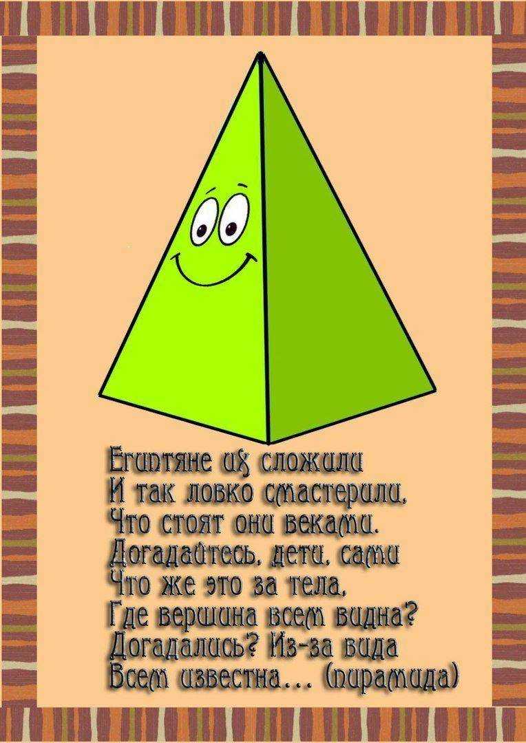 Загадки для детей 5-7 лет с ответами