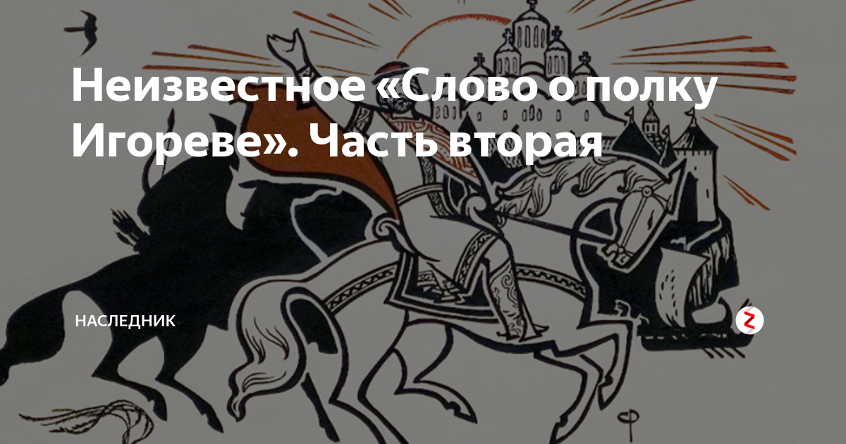 Поход игоря святославича на половцев в 1185 году — краткая история