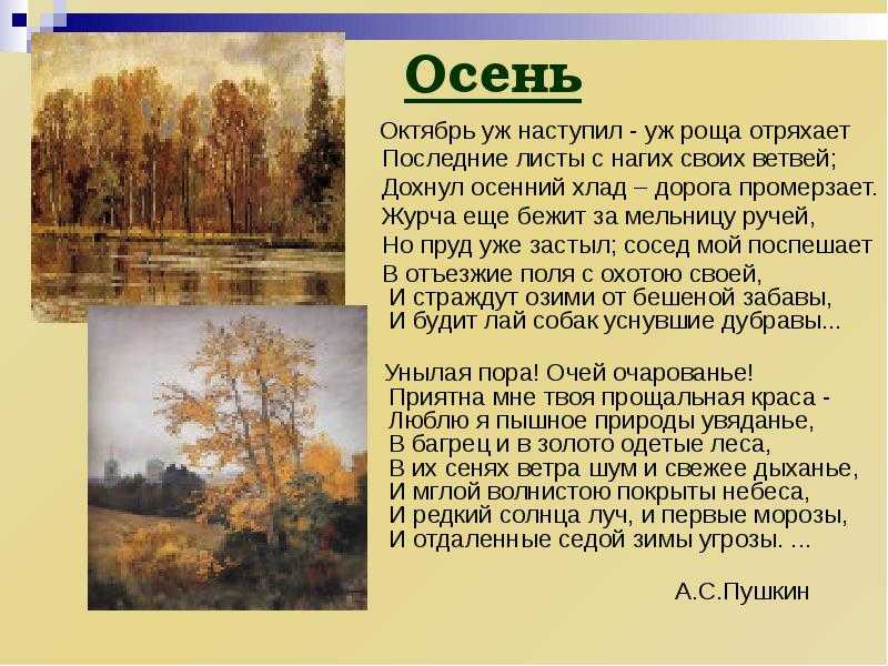 Пушкин а.с.: стихи для школьников. читать онлайн