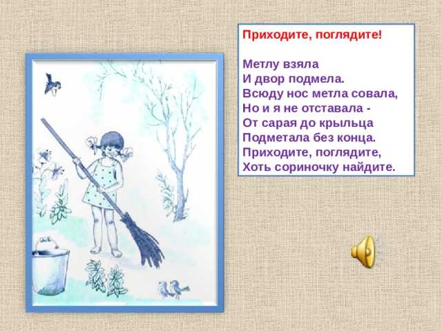 Загадки про орудия труда