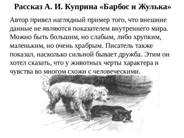 Литература в школе - онлайн библиотека классики