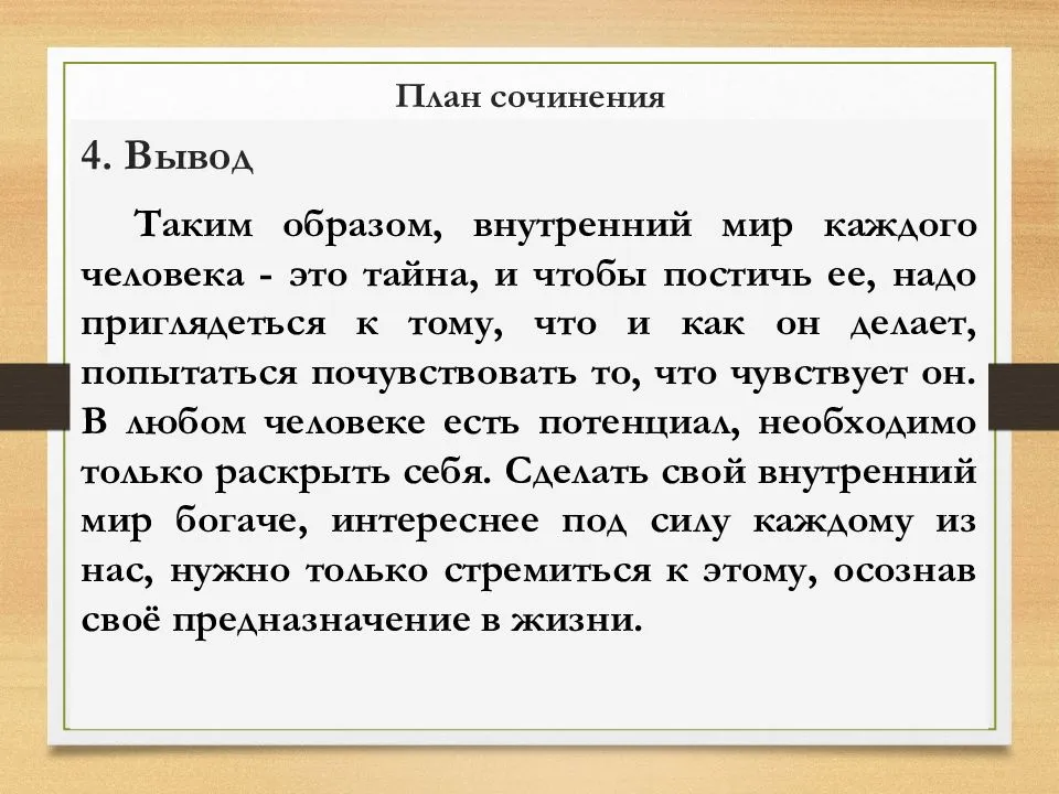 Сдам на "5": огэ 9.3. внутренний мир