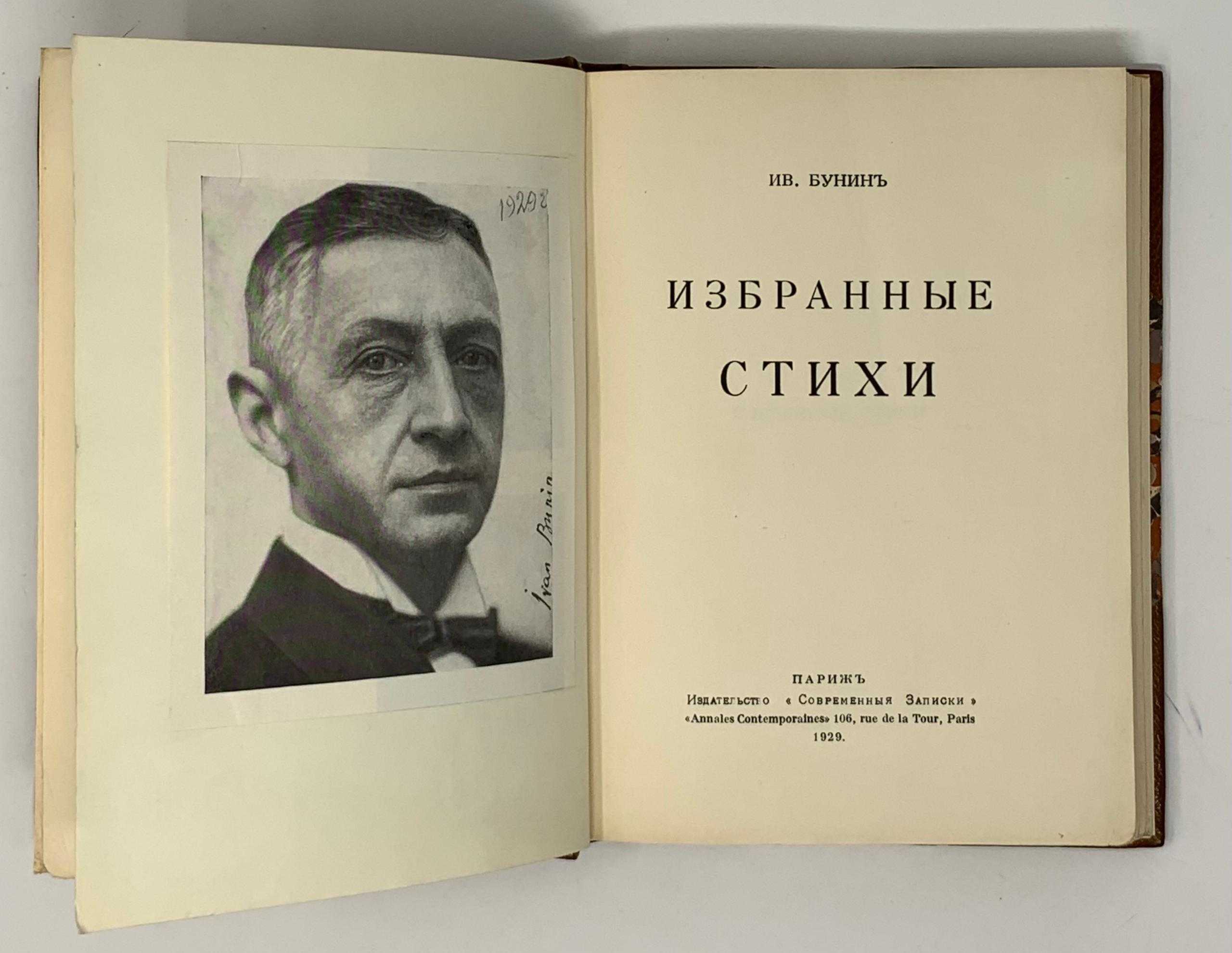 Господин из сан-франциско - краткое содержание рассказа бунина