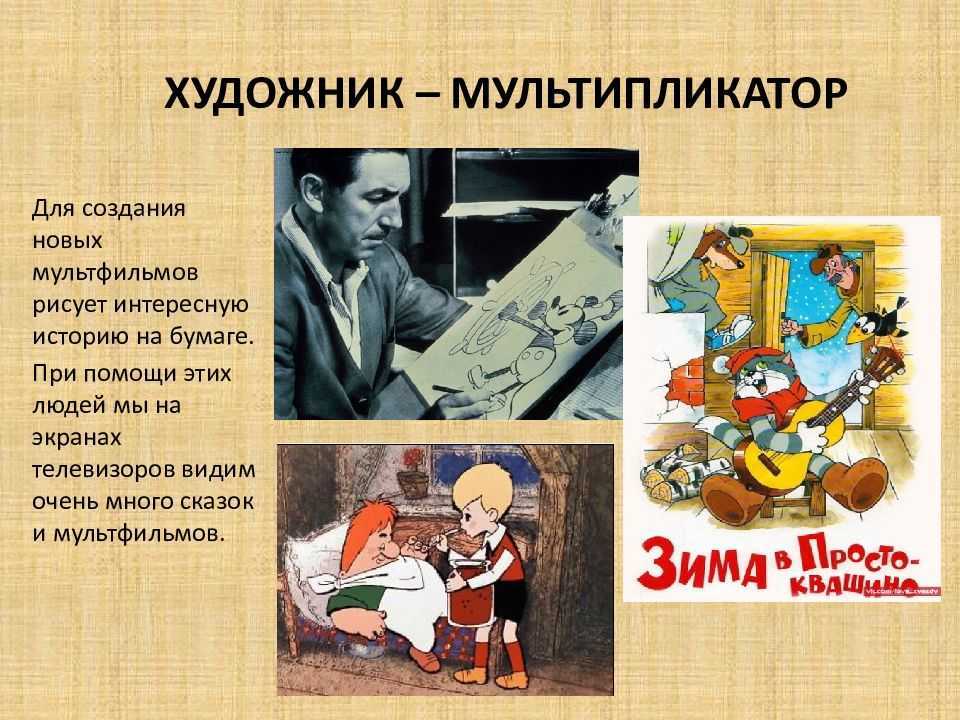 Чем профессия художника полезна обществу