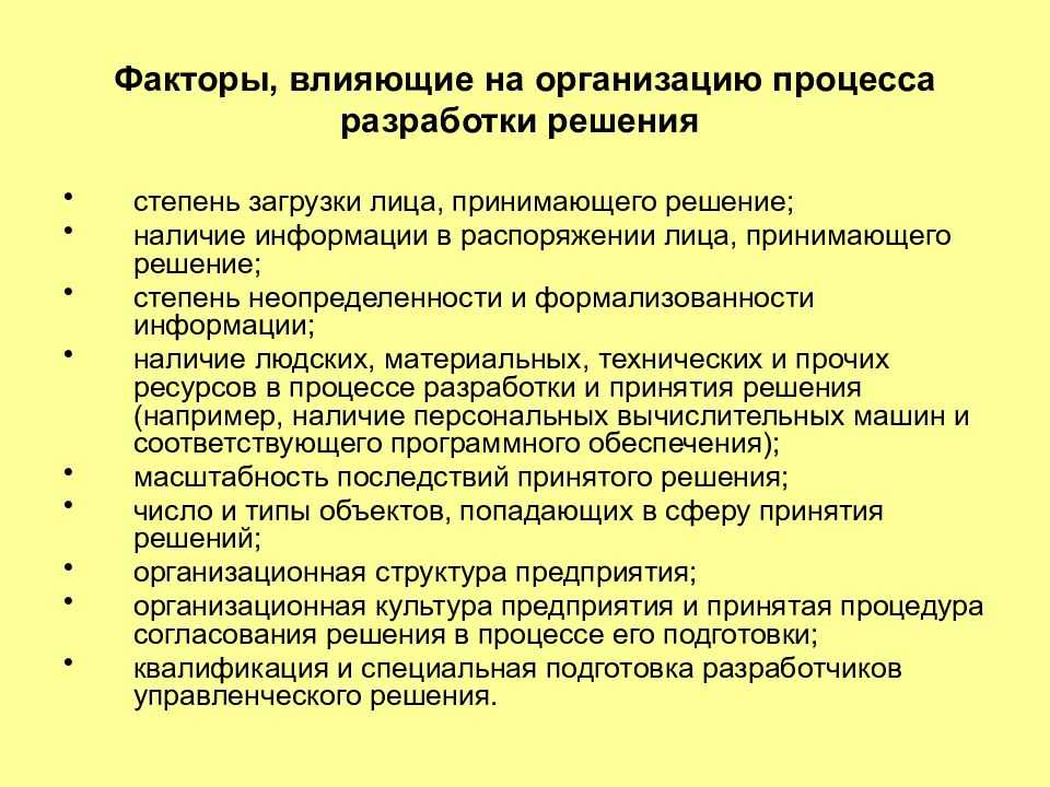 Проблемы молодежи