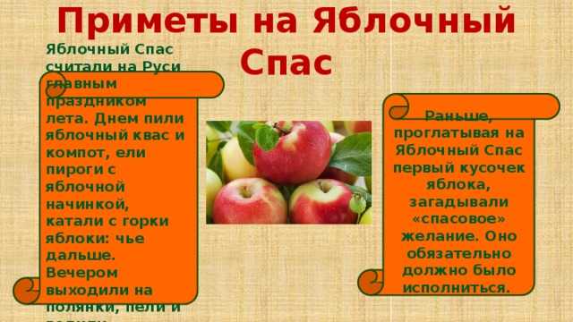Клуб друзей книг: яблочный спас в русской литературе