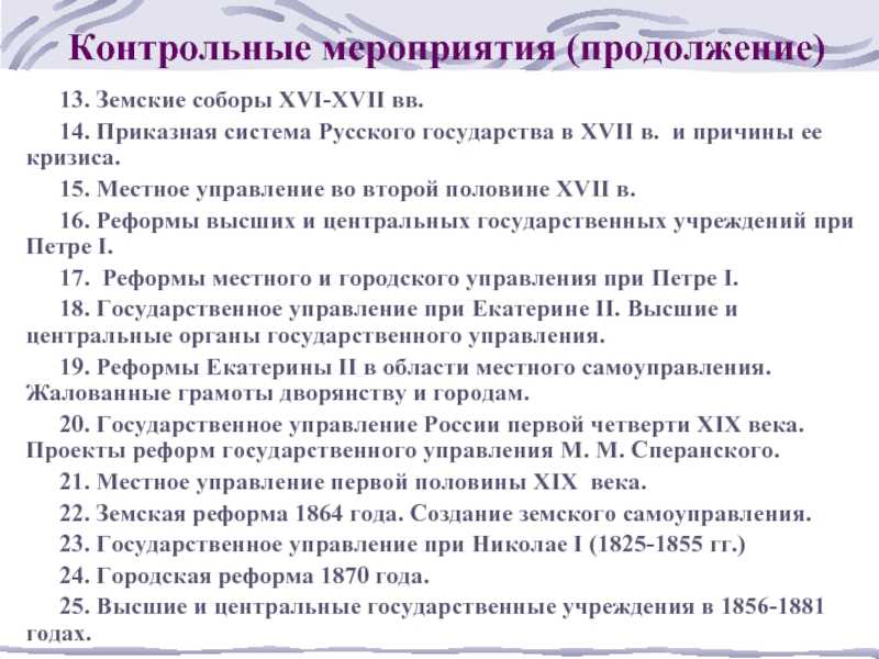 Приказное делопроизводство в xv–xvii веках | статья в журнале «молодой ученый»