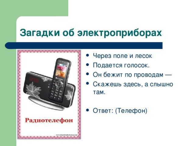 Загадки по теме “спорт, физкультура и спортивный инвентарь”