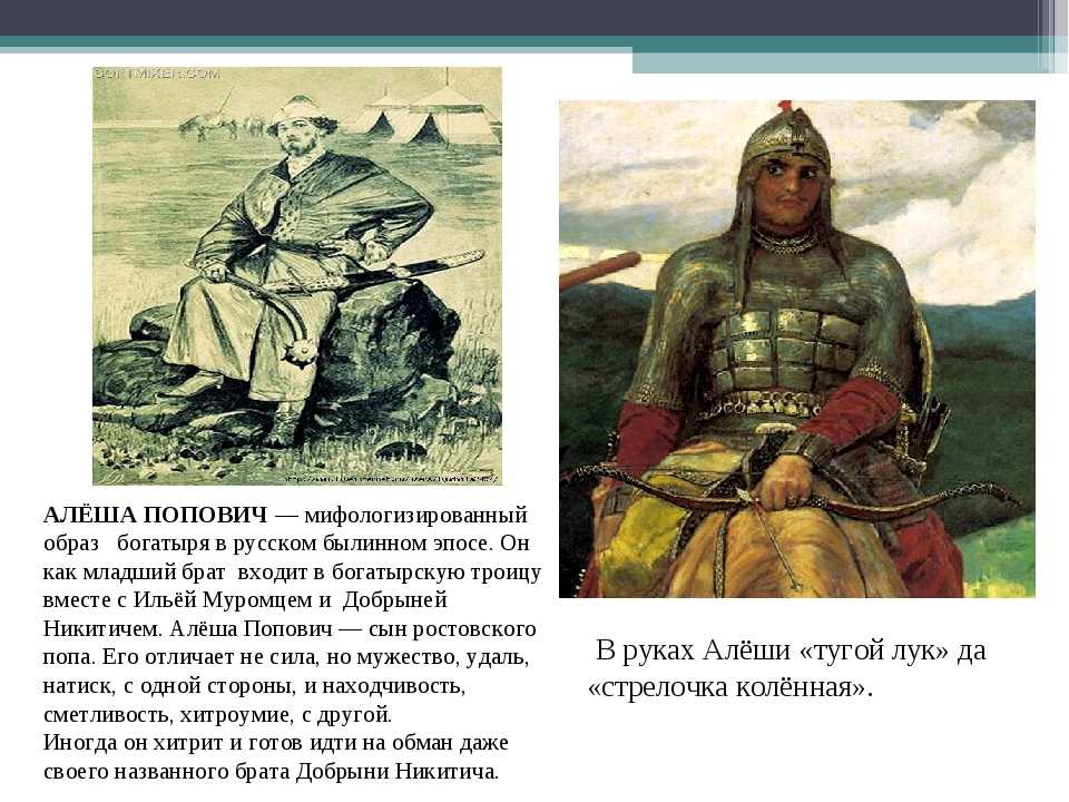 Краткий рассказ об алеше поповиче 4 класс окружающий мир
