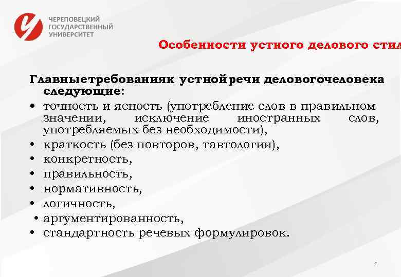 Культура деловой речи. реферат. этика, эстетика. 2016-01-26