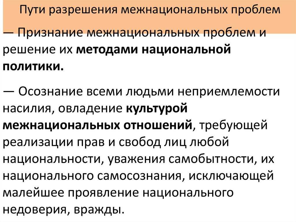 Межнациональное общение как проблема в молодёжной среде » официальный сайт городского округа архангельской области «мирный»
