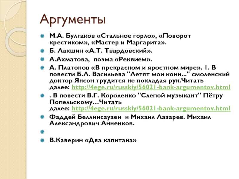 Сочинение по повести «записки юного врача» булгакова