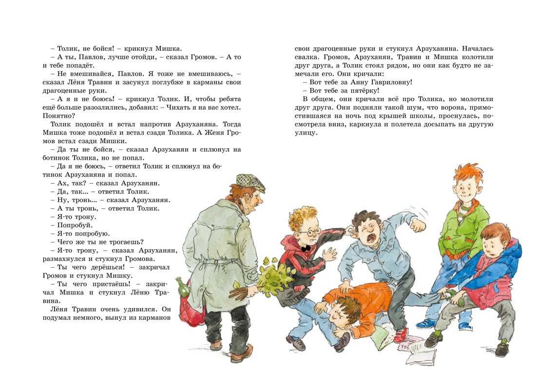Шёл по городу волшебник (томин) — народный брифли