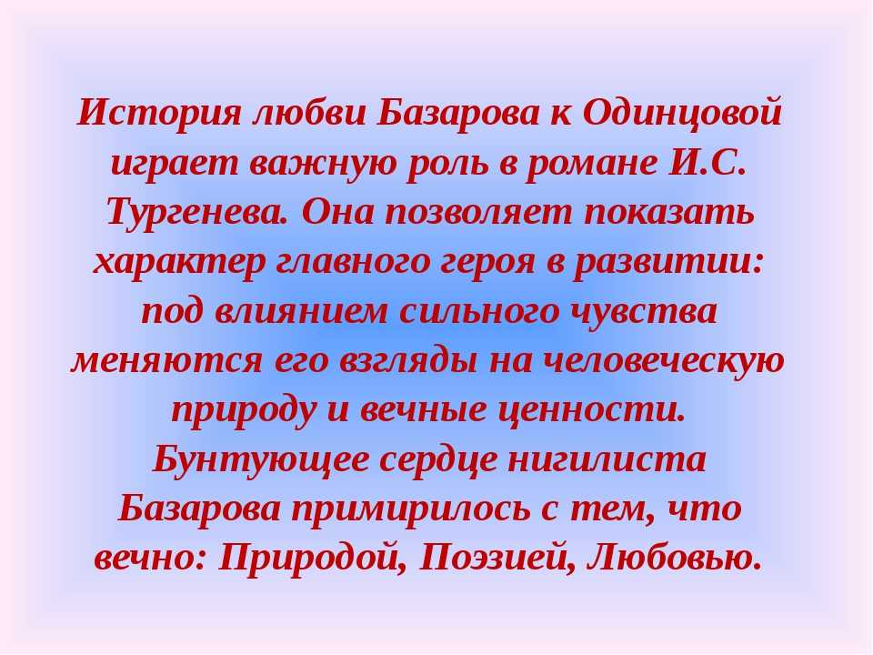 ✅ базаров история героя. евгений базаров - sergey-life.ru