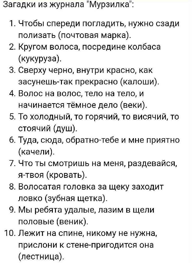 Загадки с подвохом для взрослых пошлые. эротичные загадки. неприличные загадки