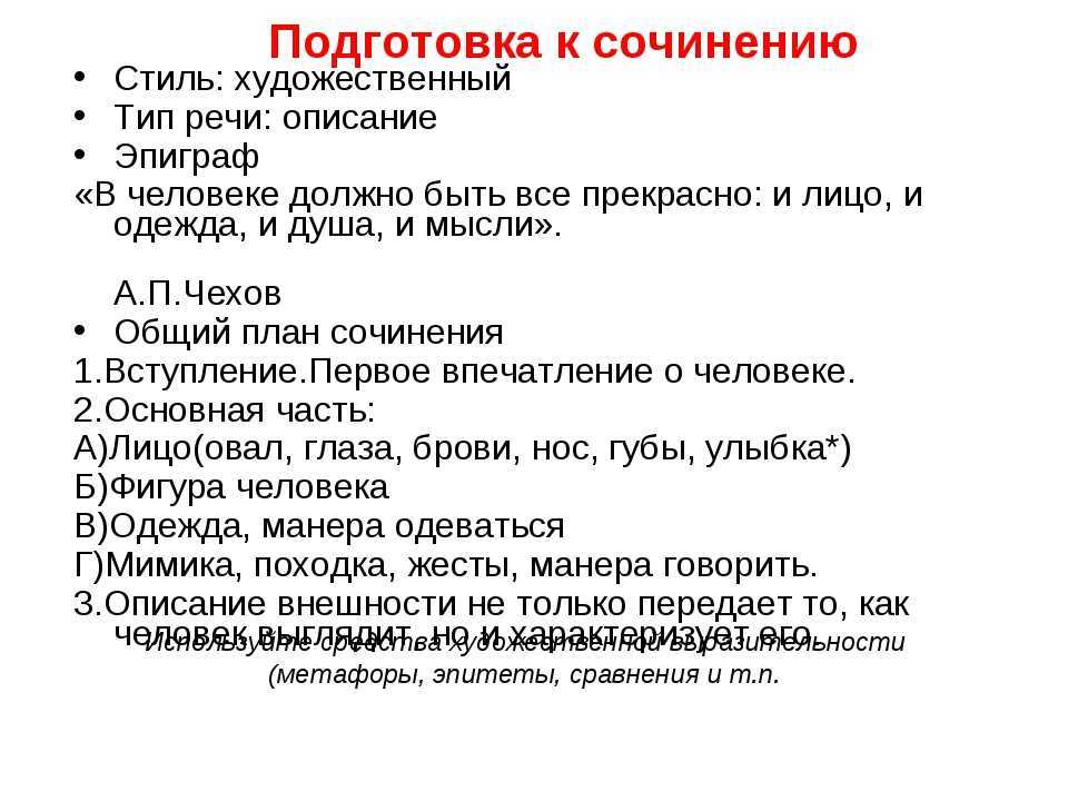 Сочинение на тему: самый дорогой человек (3 варианта и 7 похожих топиков)