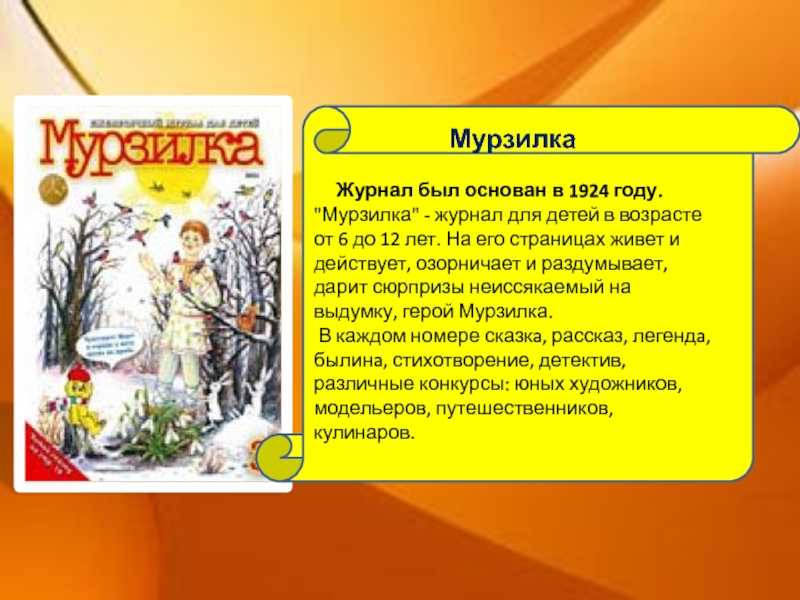 Наши проекты. проект "детский журнал" |  развивайка