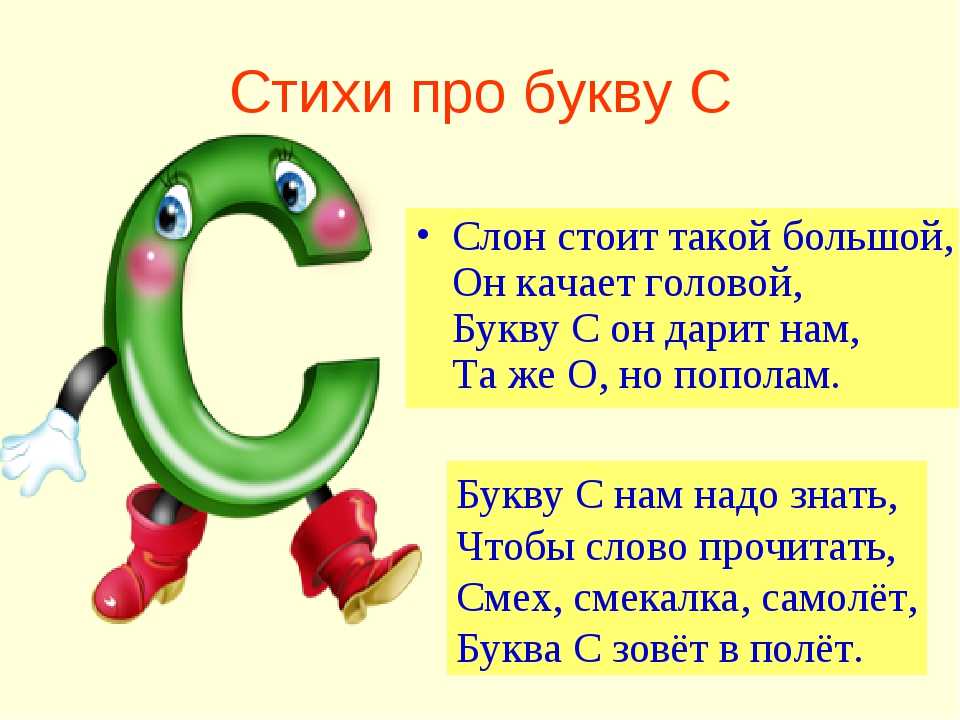 Буква ы для детей дошкольного возраста