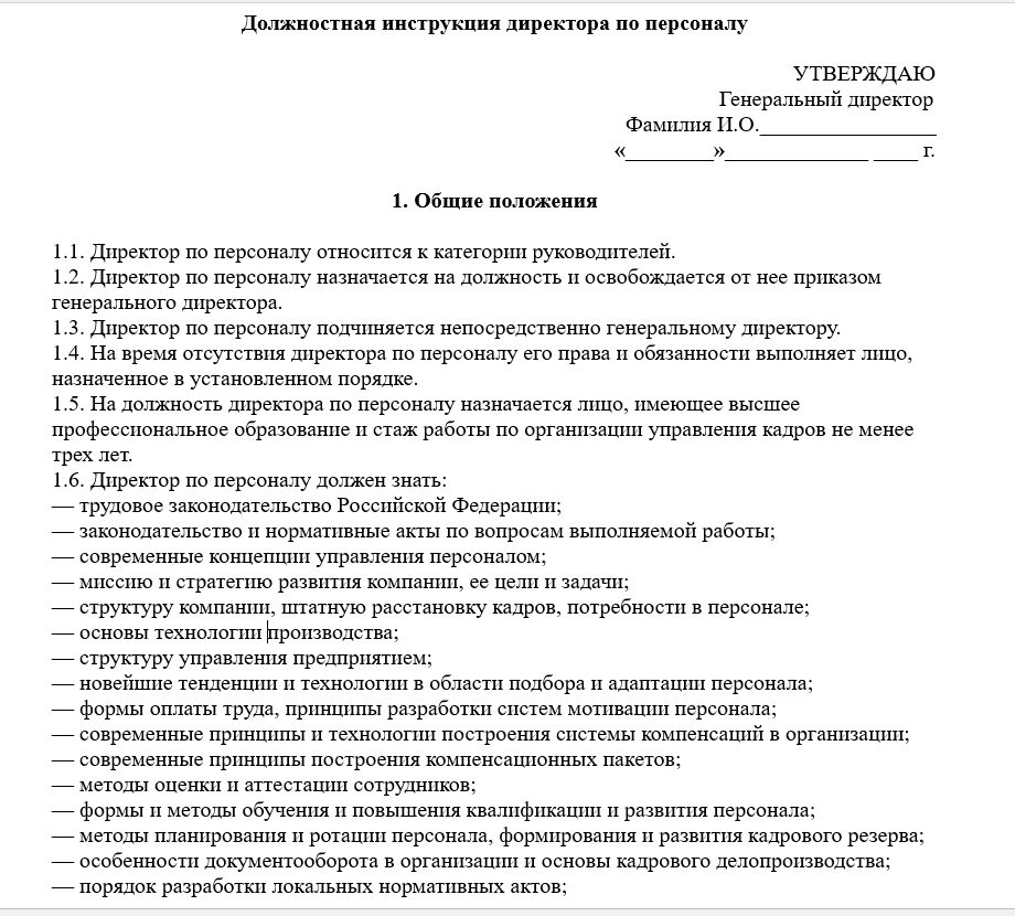 Начальник смены что за должность