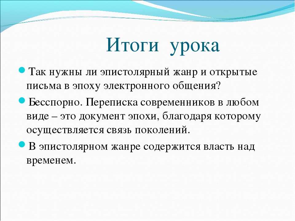 Как написать сообщение в стиле 18 века