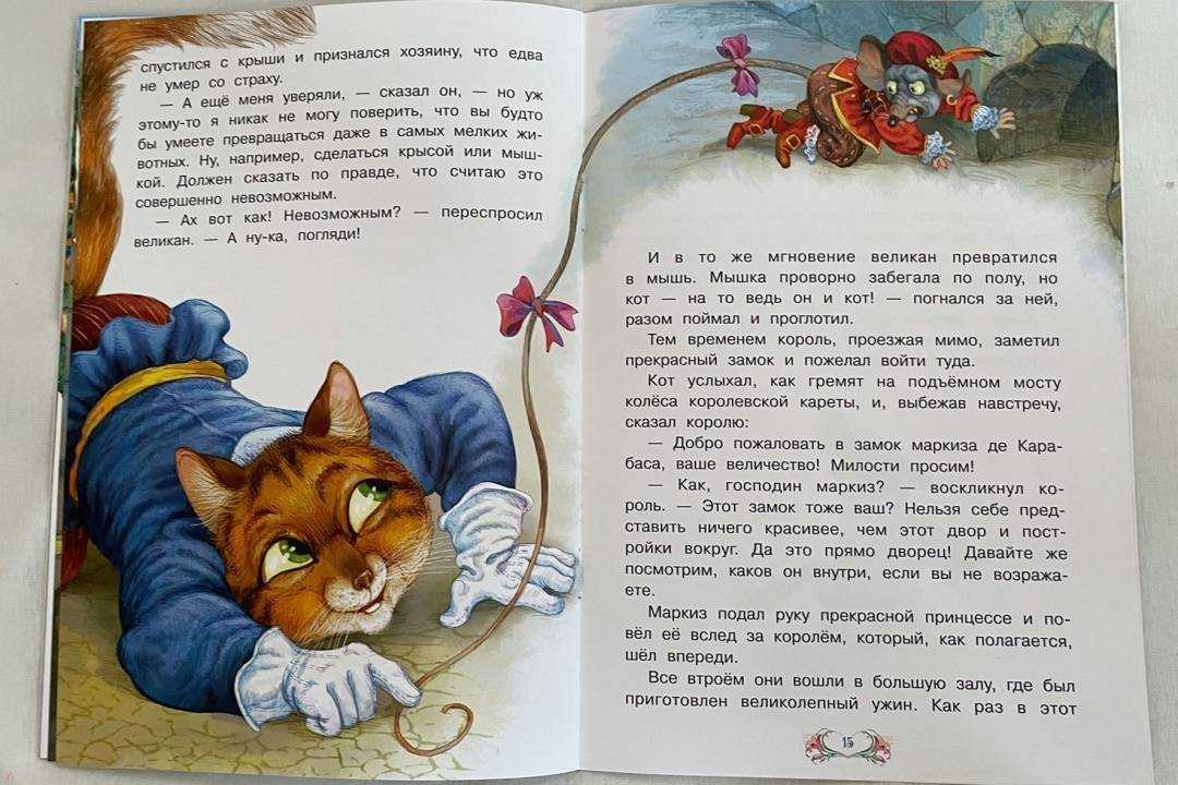Кот в сапогах. рассказ виктора драгунского, читать онлайн