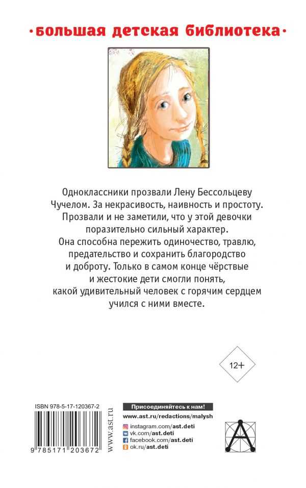 Буллинг по-советски, предательство и отвага: разбор фильма «чучело»