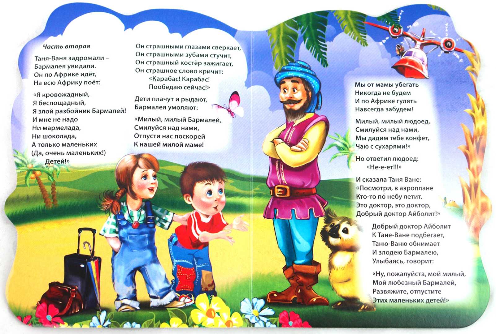 15 советских мультфильмов по мотивам сказок чуковского