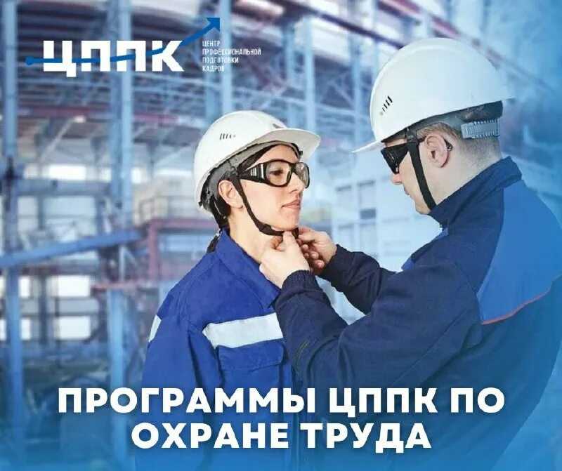 Опасности, вредные и травмирующие факторы