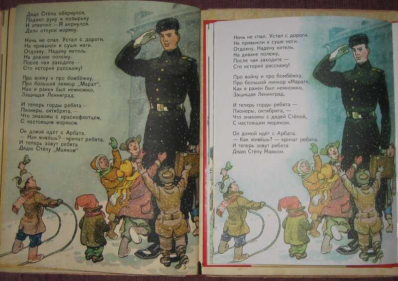 Конспект занятия по чтению произведения с. михалкова «дядя стёпа». воспитателям детских садов, школьным учителям и педагогам - маам.ру