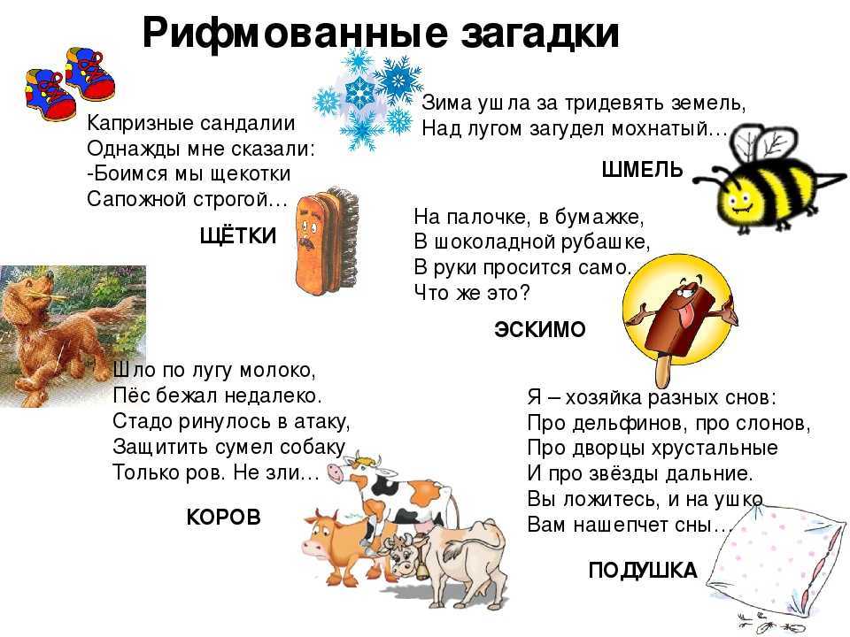55 интересных загадок на смекалку с ответами для детей ✅ блог iqsha.ru