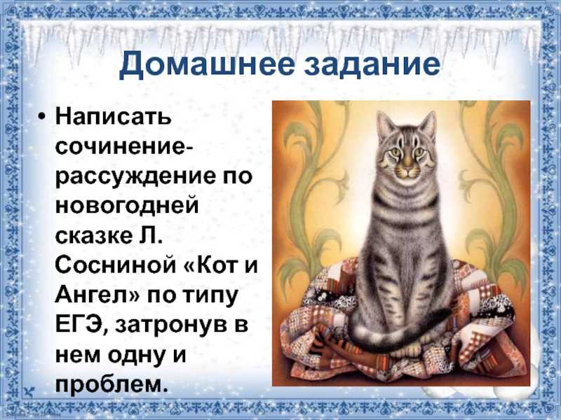 Как правильно писать сочинение по русскому языку и литературе - с чего начать сочинение-рассуждение, план мини-сочинения