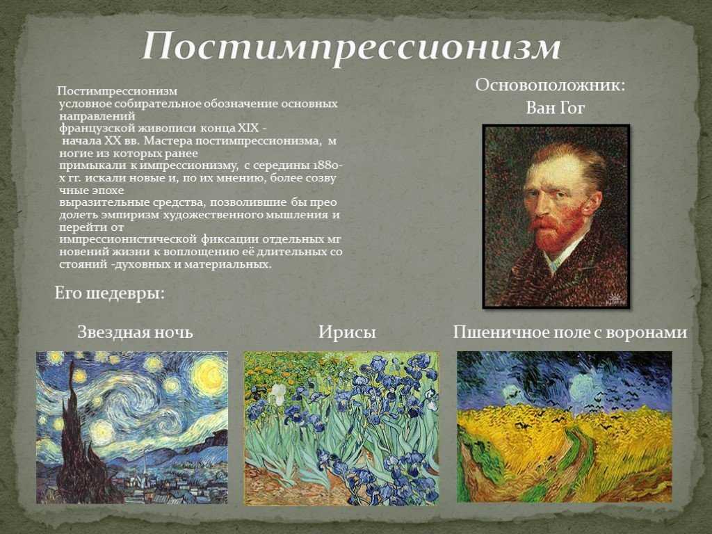 Импрессионизм – как художественное течение xix – xx века