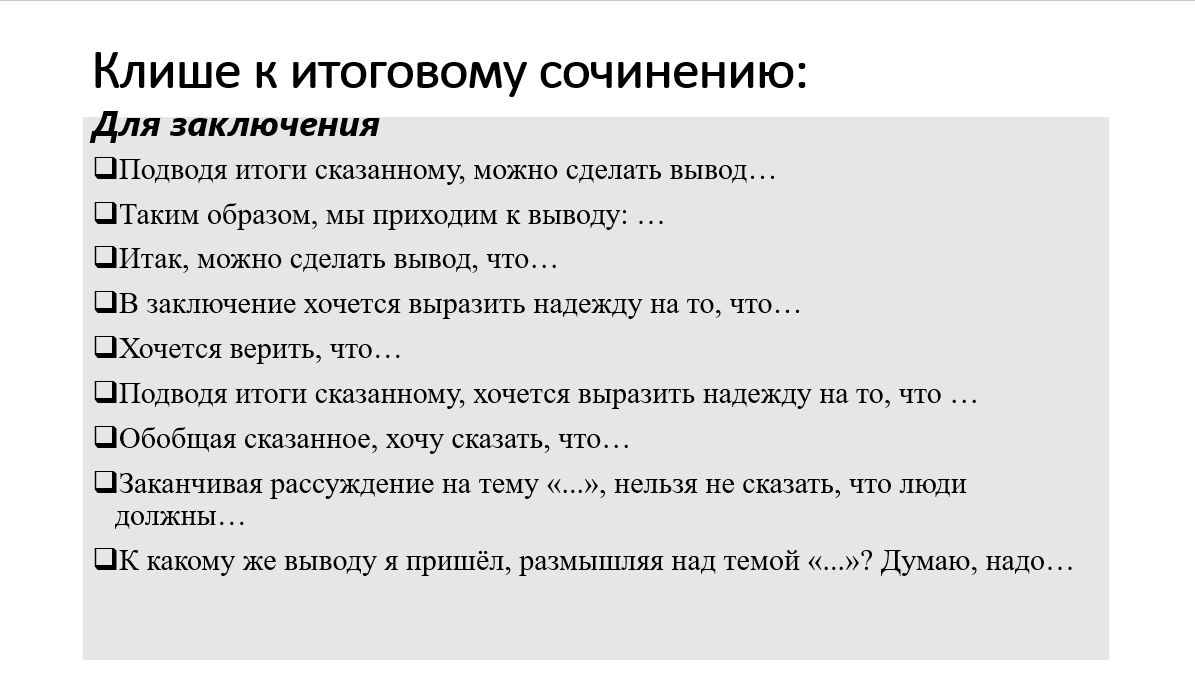 Проблемы и аргументы к сочинению на егэ по русскому на тему: культура (таблица)