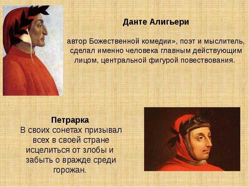 Фраческо петрарка и лаура: анализ «книги песен» | литерагуру