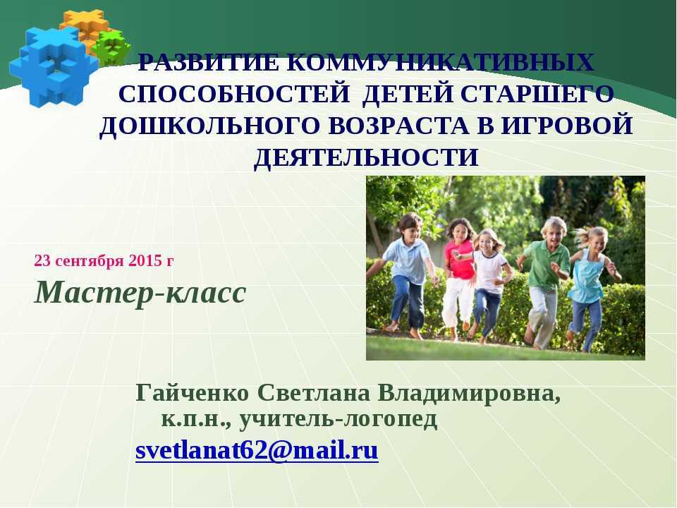 Что такое коммуникативная личность?