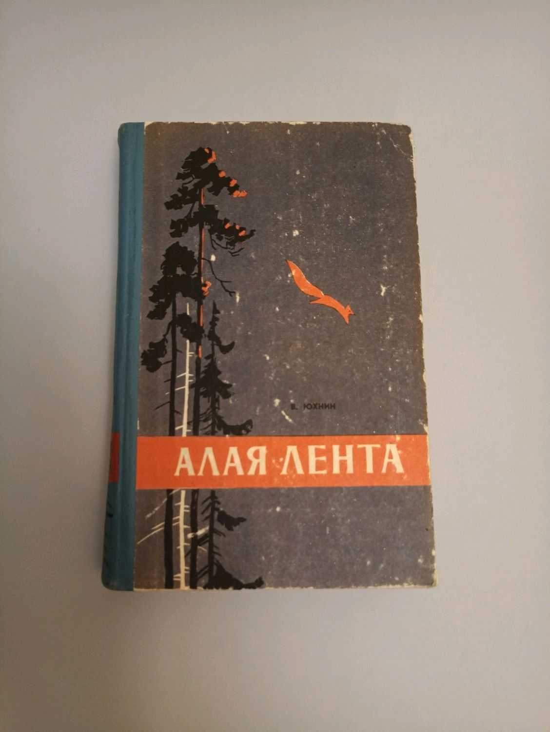 Сам маршак! побывал на коми земле