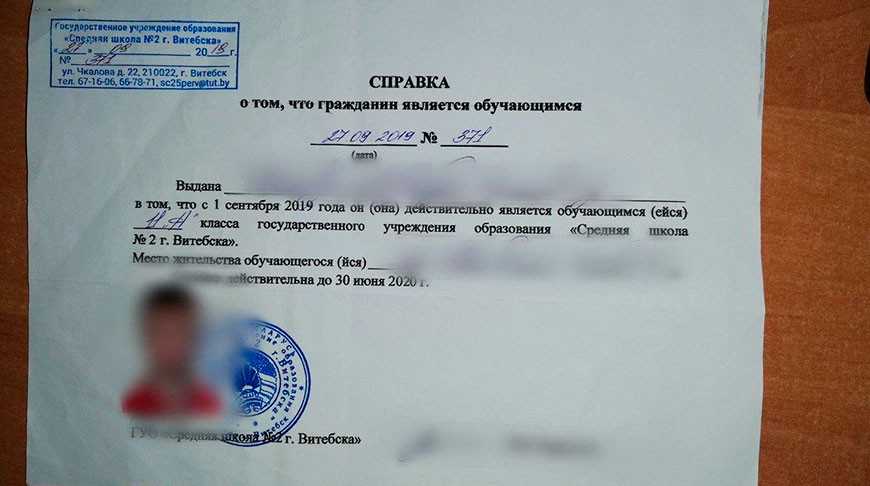 Действуют ли школьные справки на ржд в 2022 году
