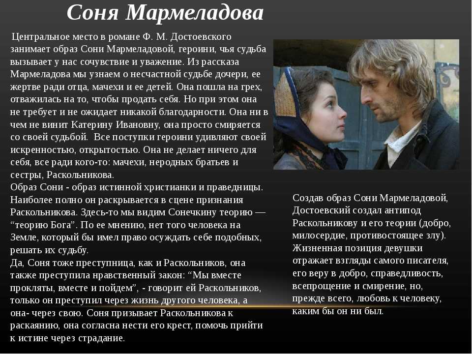 Комната сони описание кратко