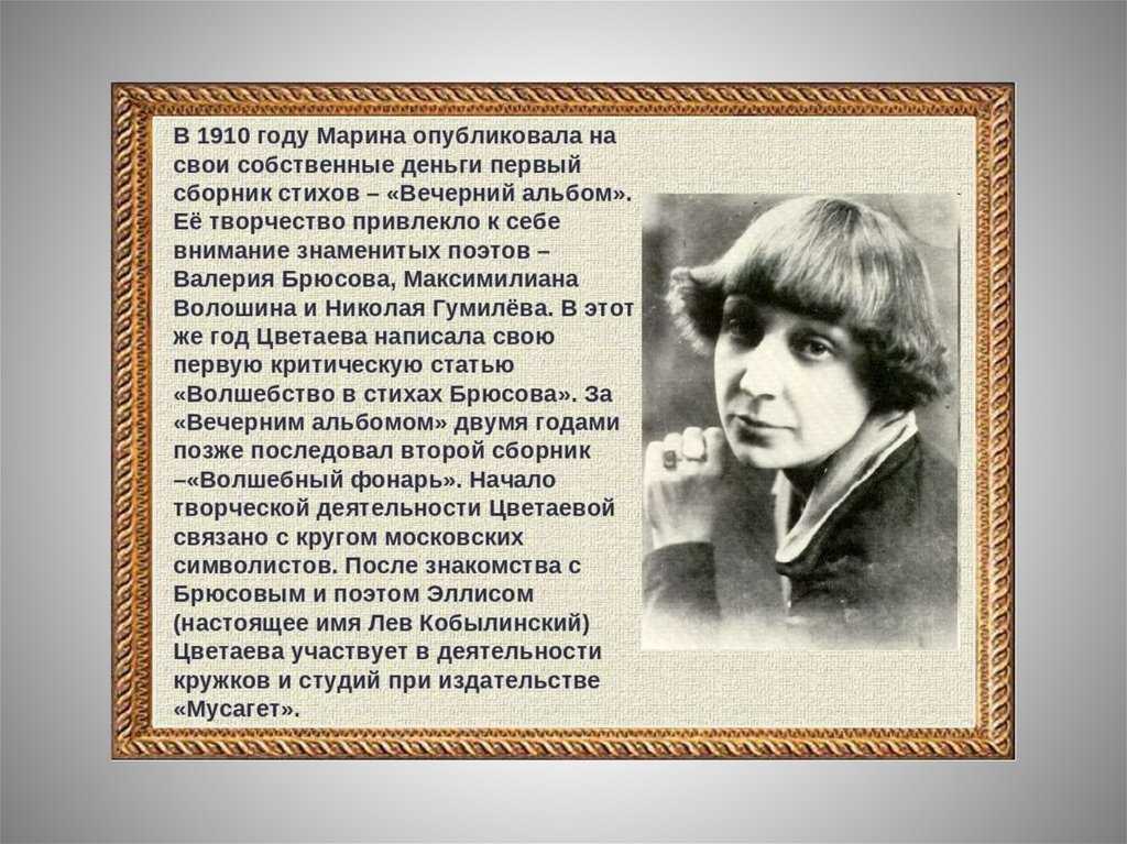 Сочинение на тему мой любимый поэт серебряного века цветаева
