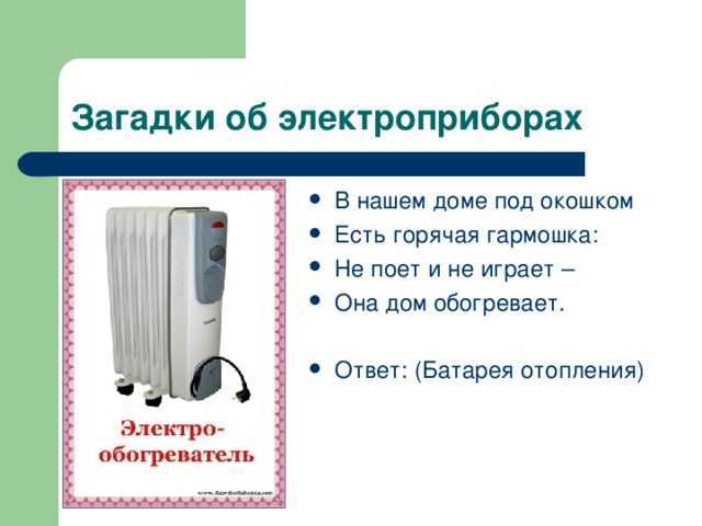 Загадки для детей 5-6-7 лет с ответами