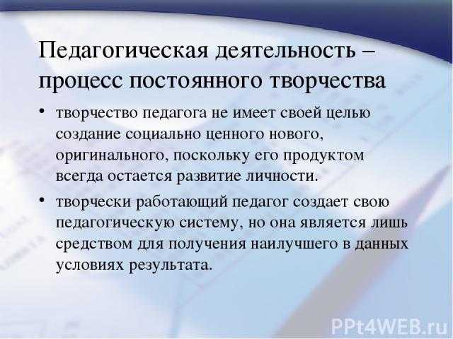 Эссе на тему: «быть педагогом - это искусство» | русский язык и литература  | учительский журнал