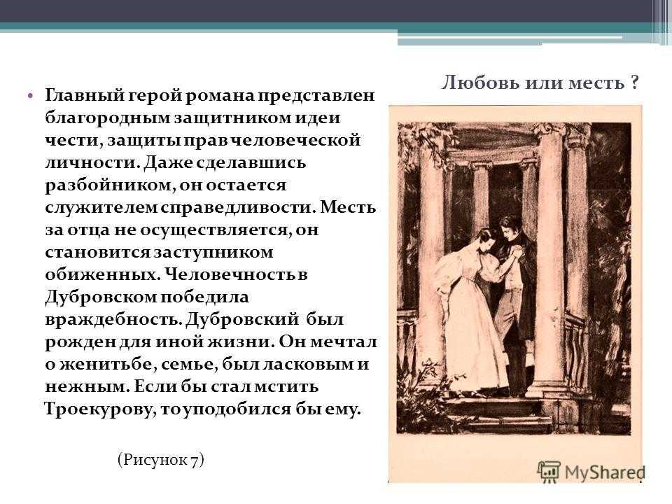 Кузнец архип в романе "дубровский" пушкина - характеристика, образ, описание героя и внешности, роль персонажа
